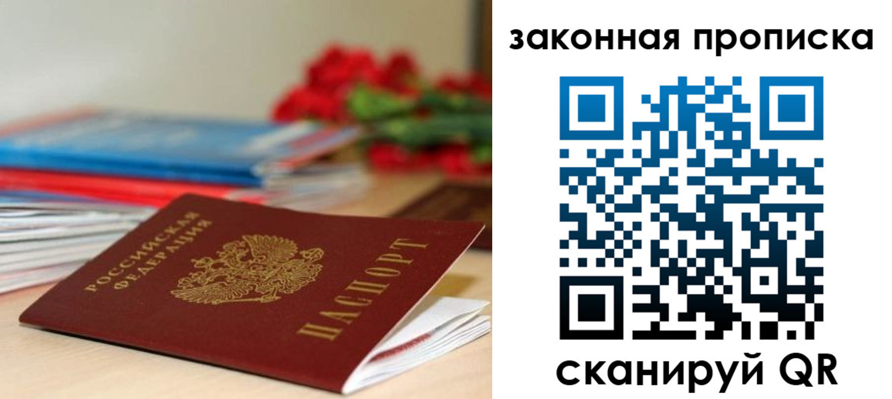 пропишу в квартире в Надыме