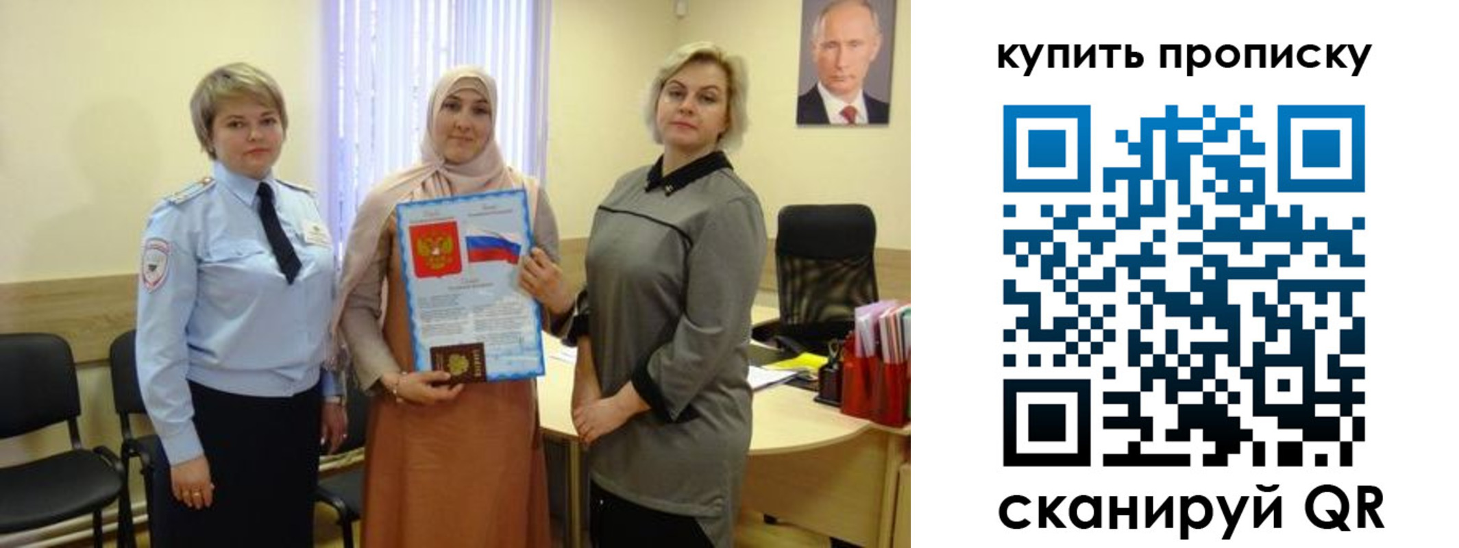 временная регистрация в квартире в Надыме