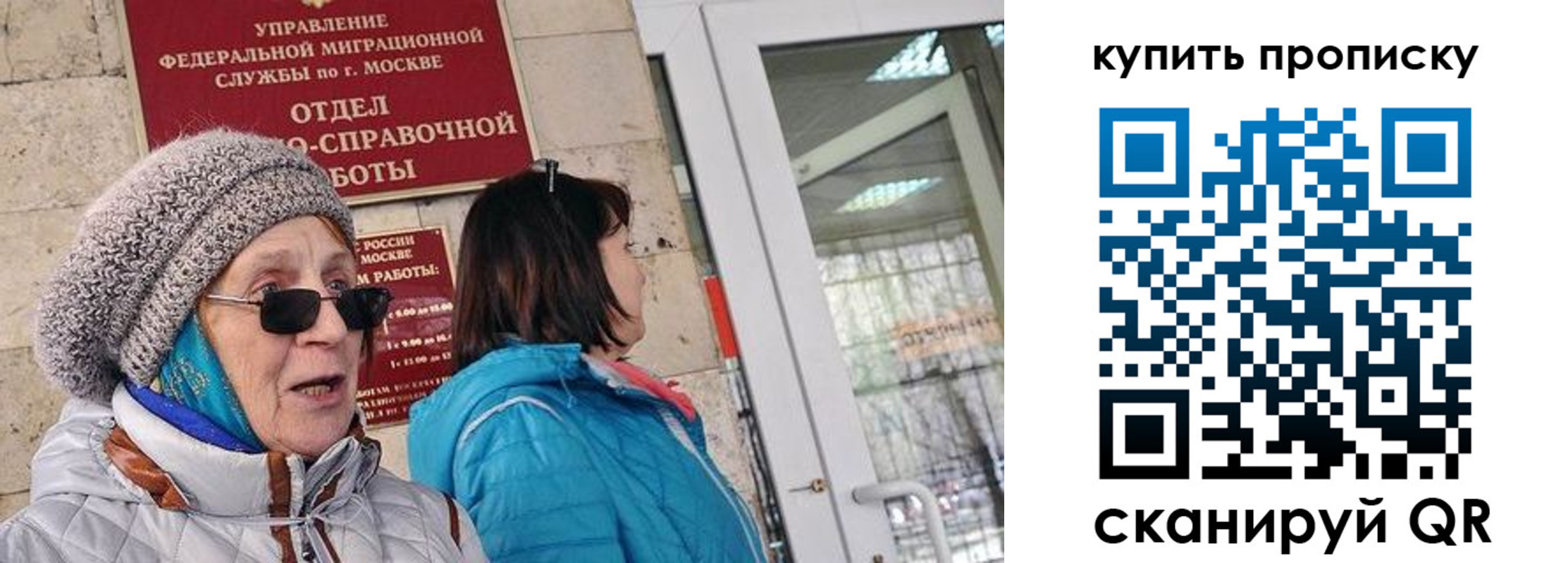 временная регистрация недорого в Надыме
