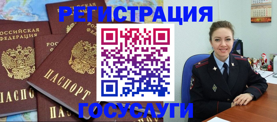 прописка поиск в Надыме