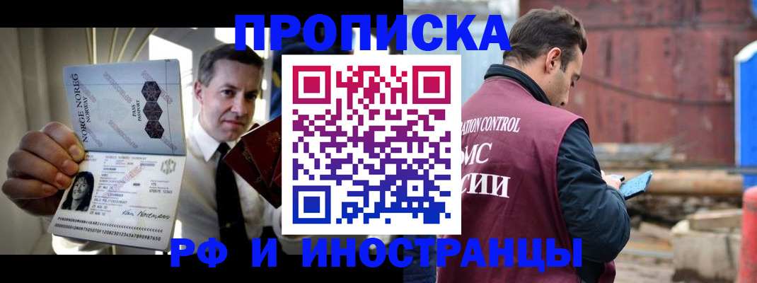 временная регистрация для всех в Надыме