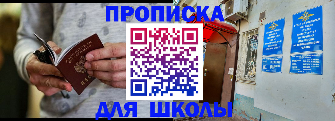временная регистрация для всех в Надыме