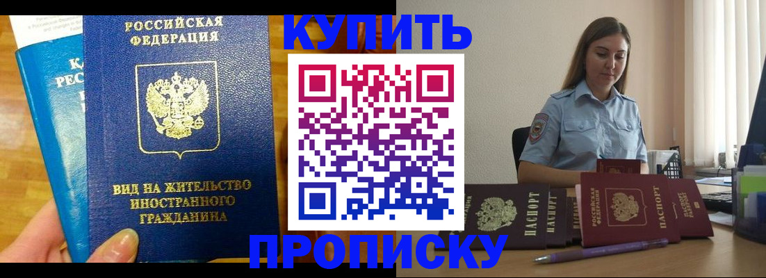 прописка гарантия в Надыме